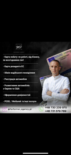 Cover photo of K&D PERFORMER AGENCY | Karta Pobytu Poznań | Rejestracja pojazdu | Wymiana Prawa Jazdy | Karta rezydenta|Карта побиту